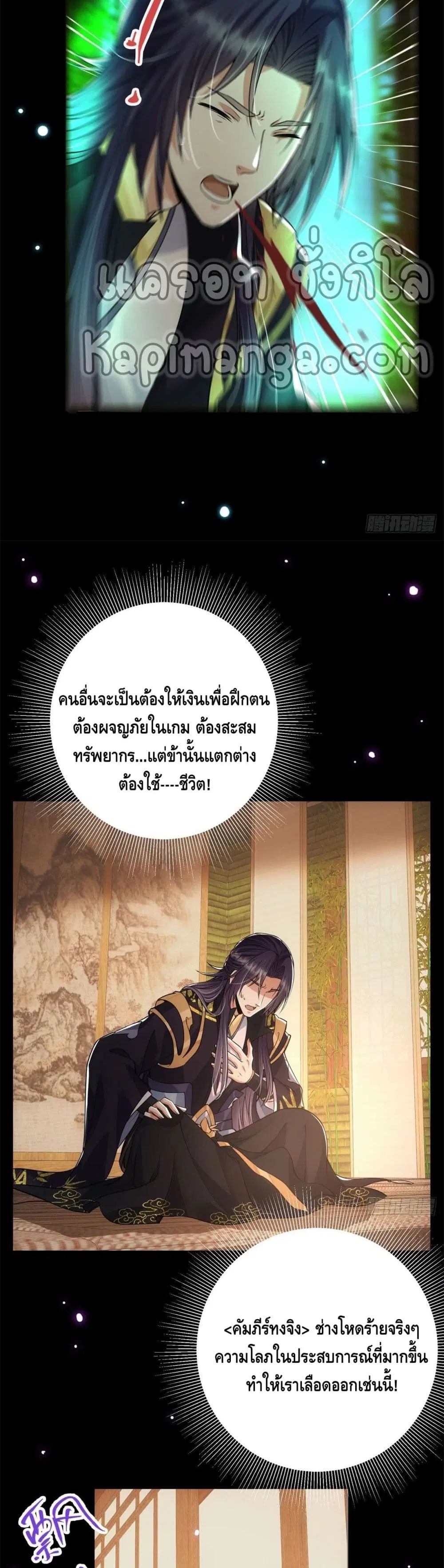 Keep A Low Profile ตอนที่ 36 หน้า 13