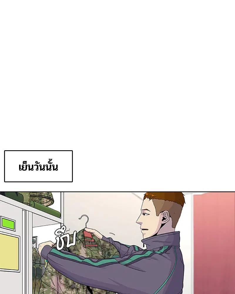 Kitchen Soldier ตอนที่ 51 หน้า 39