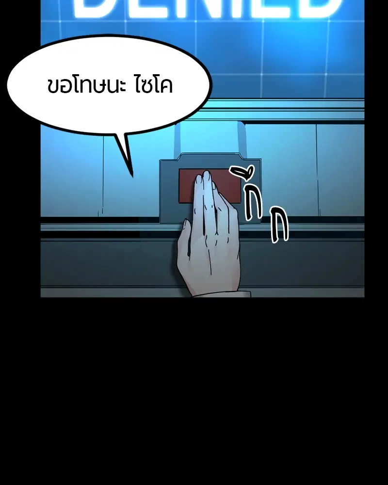 HERO KILLER ตอนที่ 26 หน้า 111