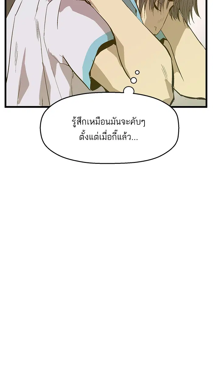 Weak Hero ตอนที่ 34 หน้า 89