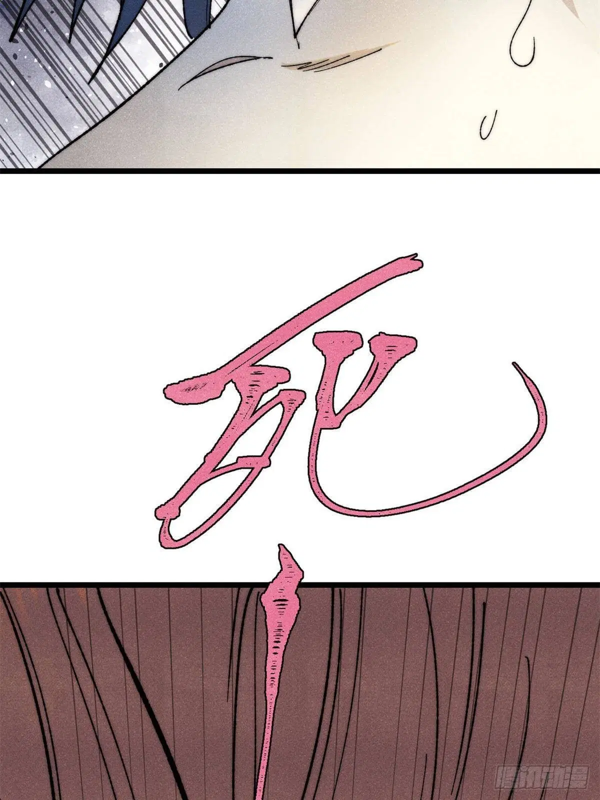 All Hail the Sect Leader ตอนที่ 344 หน้า 75