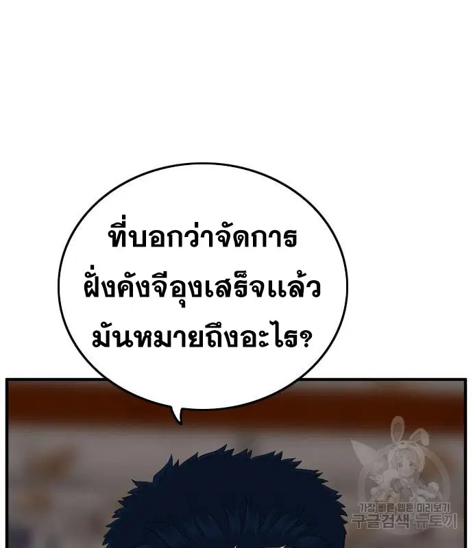 Bad Guy ตอนที่ 151 หน้า 124