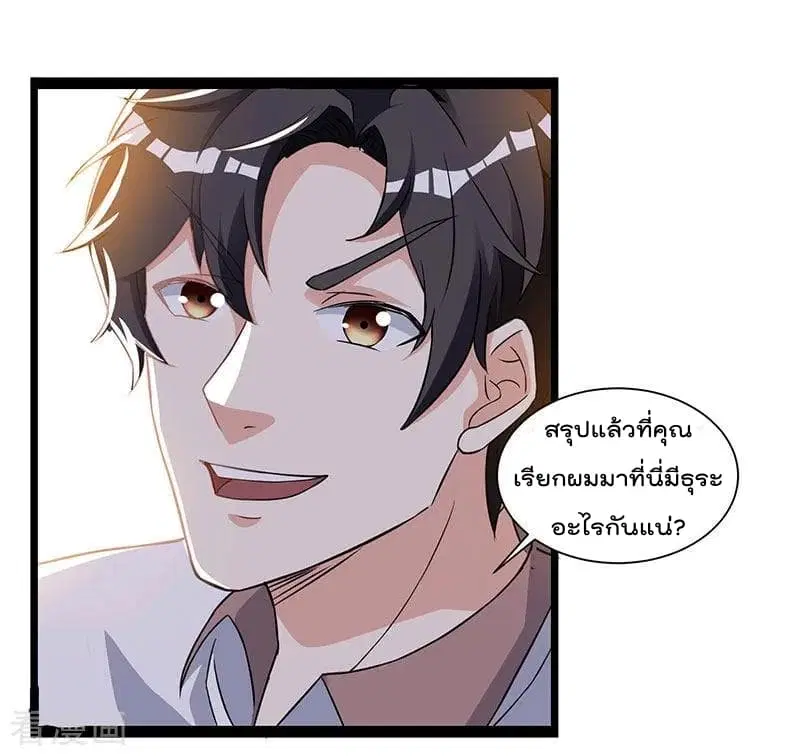 Rebirth Abandoned Less Return ตอนที่ 10 หน้า 25