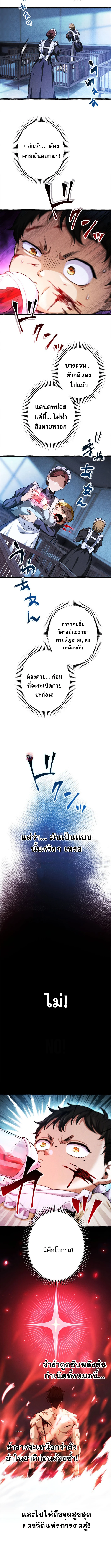 Return of the First Patriarch: The Strongest Reincarnates into His Descendant 1000 Years Later การกลับมาของบรรพชนรุ่นแรก: จอมยุทธ์ผู้แข็งแกร่งที่สุดกลับชาติมาเกิดเป็นทายาทในอีกพันปีต่อมา ตอนที่ 1 หน้า 11