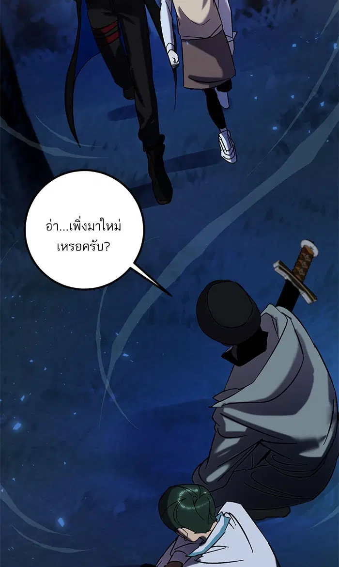 Return to Player ตอนที่ 29 หน้า 14