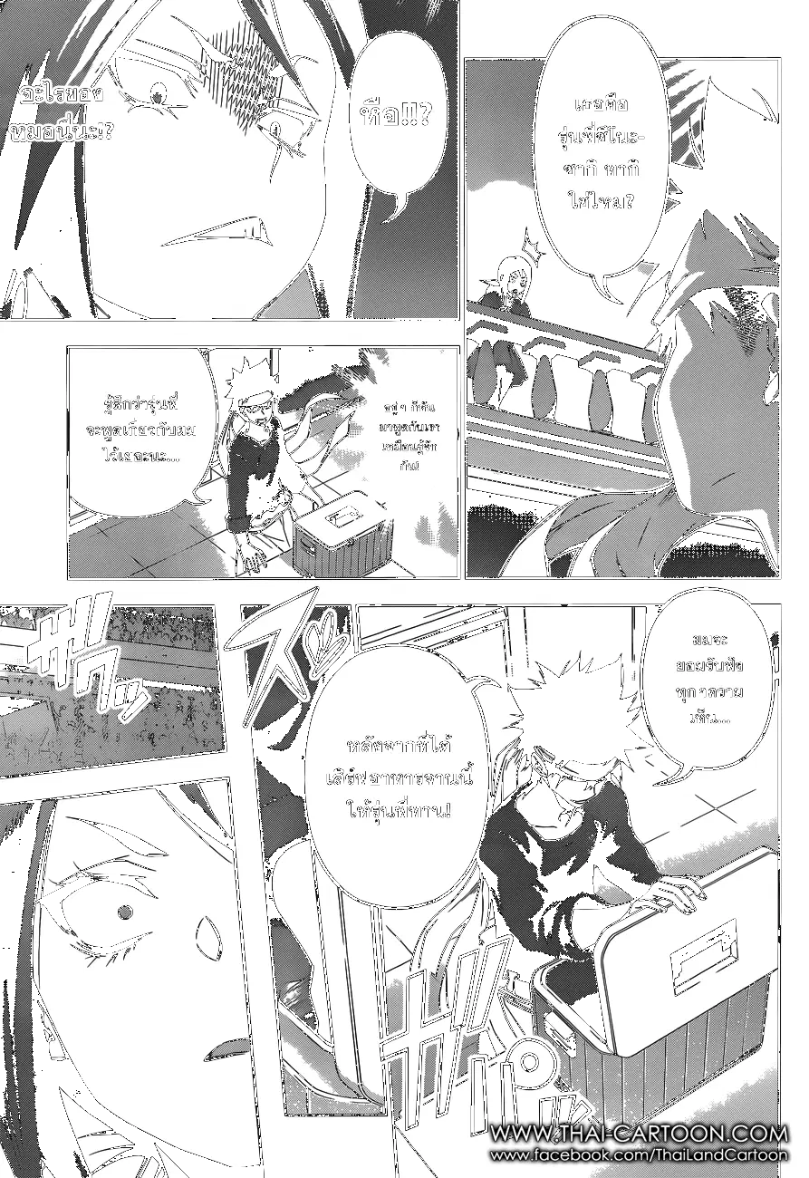 Shokugeki no Soma ตอนที่ 86 หน้า 15