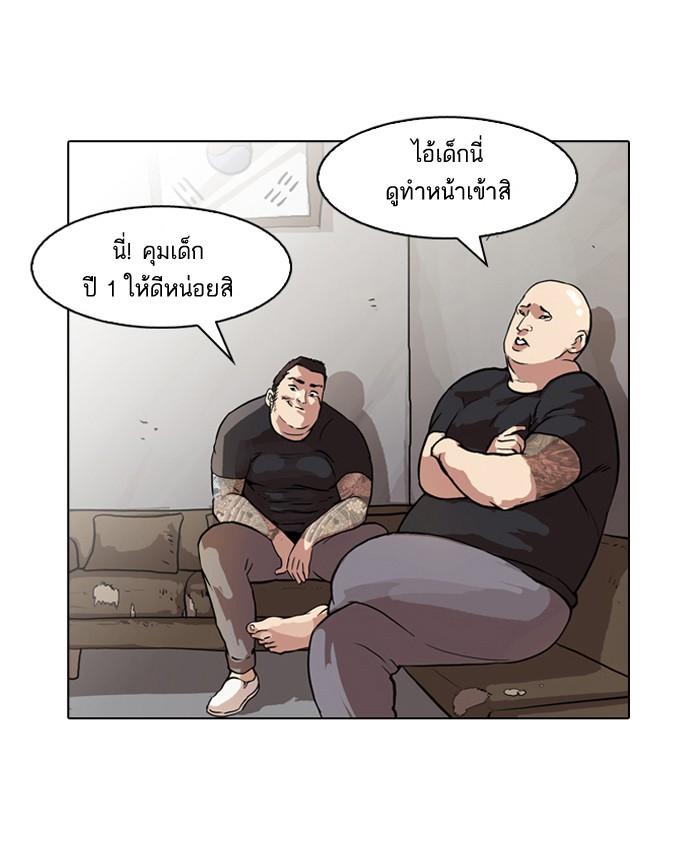 Lookism ตอนที่ 48 หน้า 22