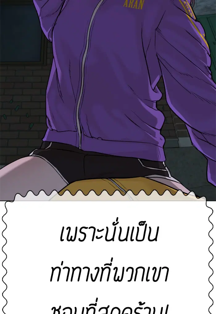 How to Fight ตอนที่ 42 หน้า 48