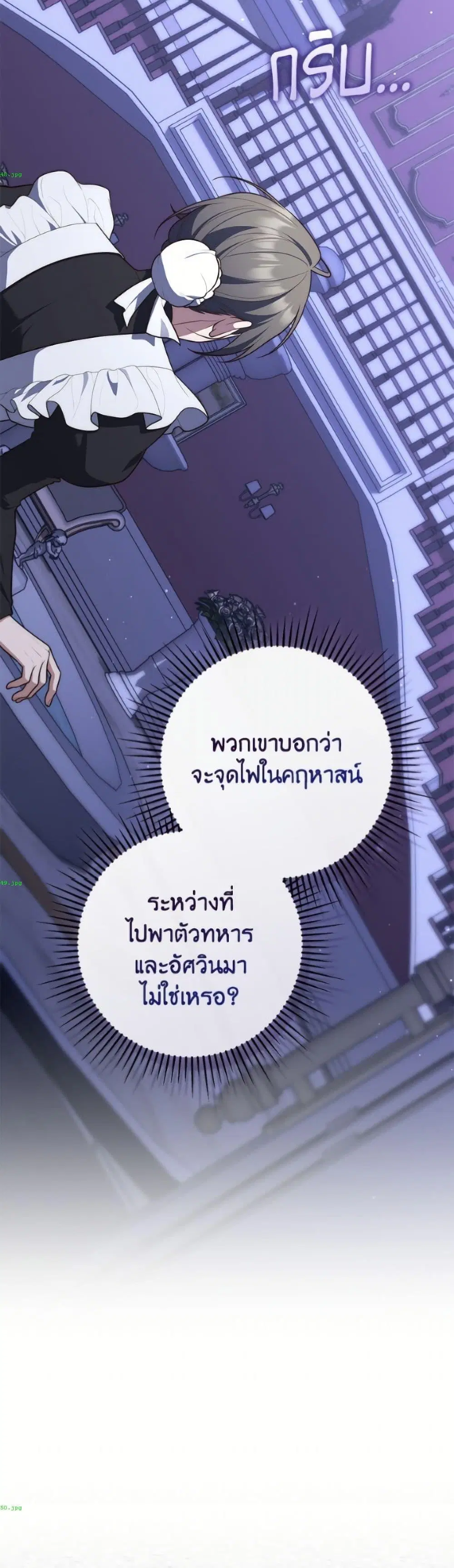 A Princess Who Reads Fortune ตอนที่ 133 หน้า 22