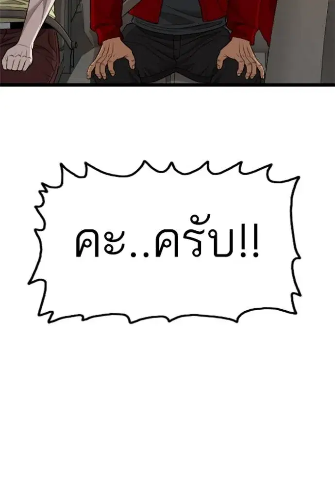 Bad Guy ตอนที่ 227 หน้า 56
