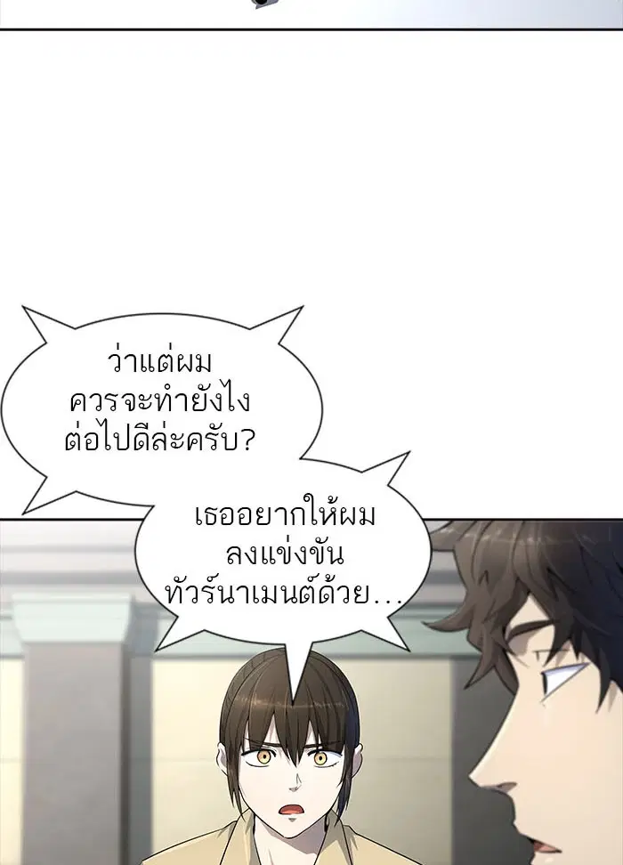 Tower of God ตอนที่ 548 หน้า 96