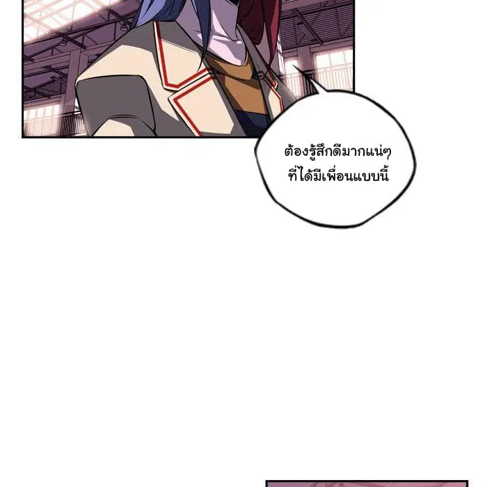 SuperNova ตอนที่ 75 หน้า 32