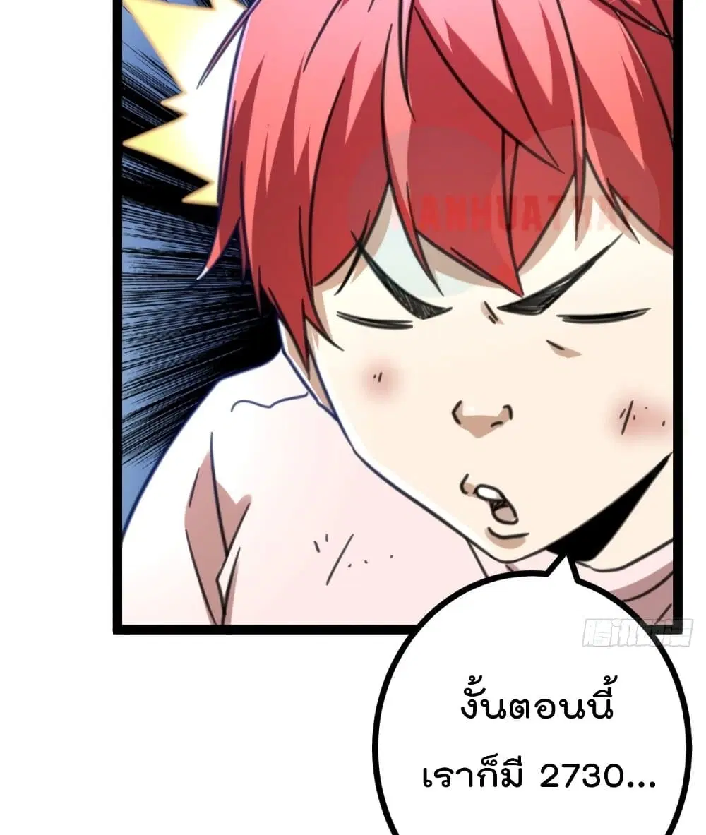 Shadow Hack ตอนที่ 58 หน้า 78