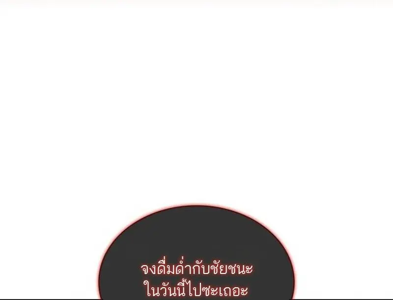 Subscribed To The Transcendental Channels แค่กดสับตะไคร้ ก็ได้พลังมาเฉยเลย ตอนที่ 96 หน้า 126