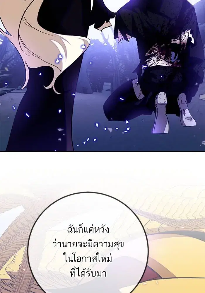 Return to Player ตอนที่ 165 หน้า 134
