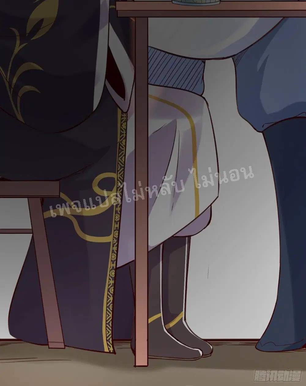 My Harem is All Female Students ตอนที่ 5 หน้า 4