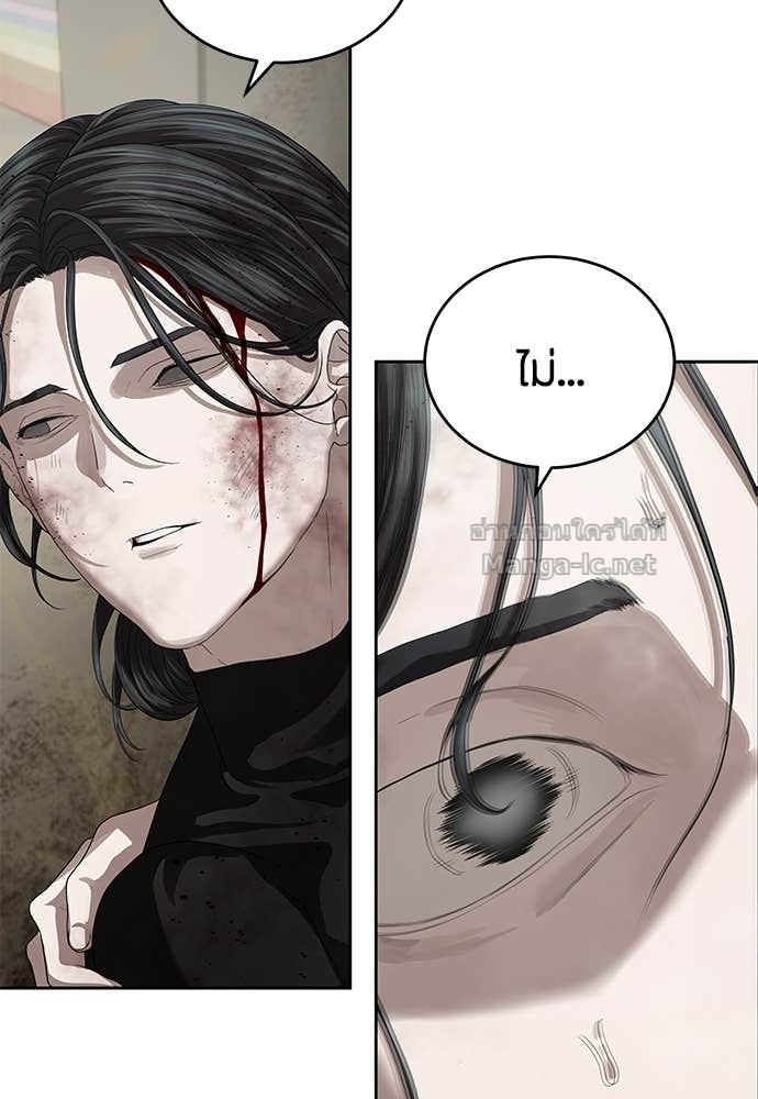 Special Civil Servant กองกำลังพิเศษหมอกสีเหลือง ตอนที่ 67 หน้า 123