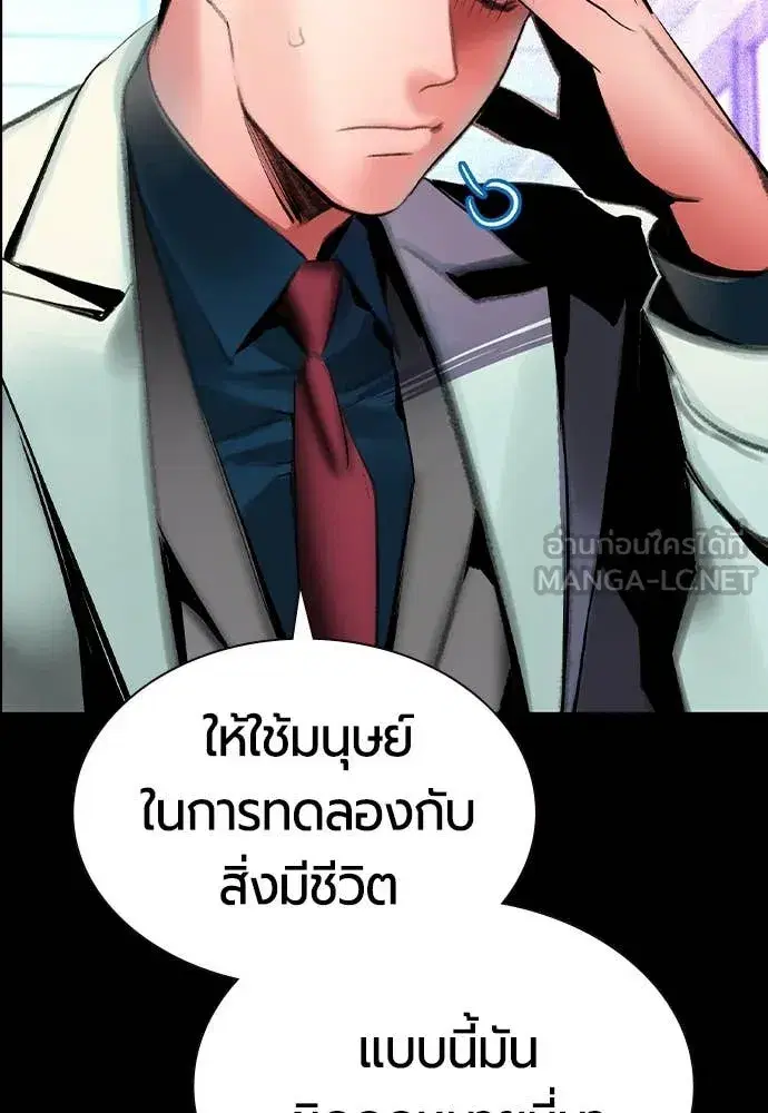 Jungle Juice ตอนที่ 171 หน้า 45