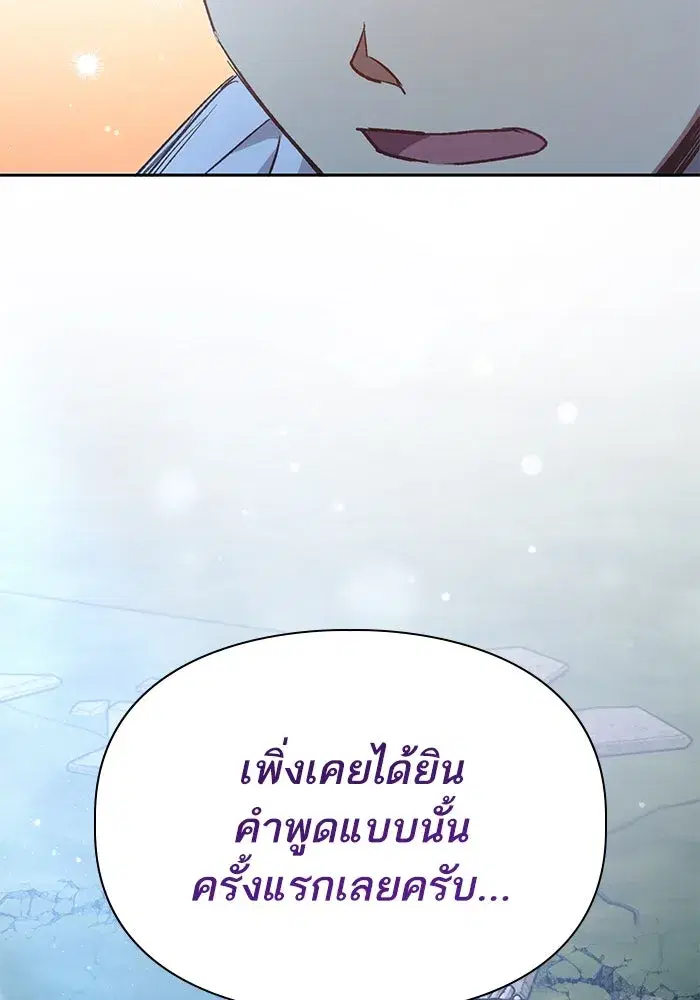 The S-Classes That I Raised (My S-Class Hunters) ตอนที่ 76 หน้า 130