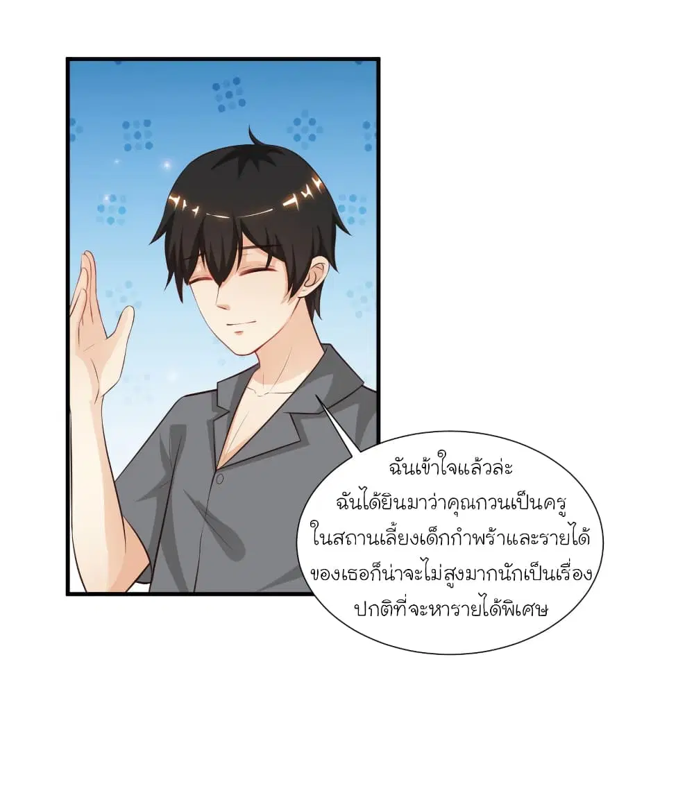 The Strongest Peach Blossom ตอนที่ 90 หน้า 20