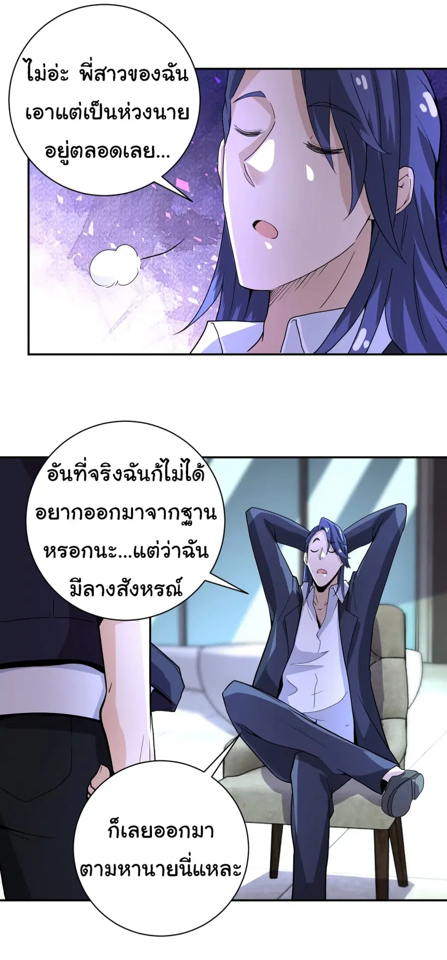 Apocalyptic Super System ตอนที่ 169 หน้า 20