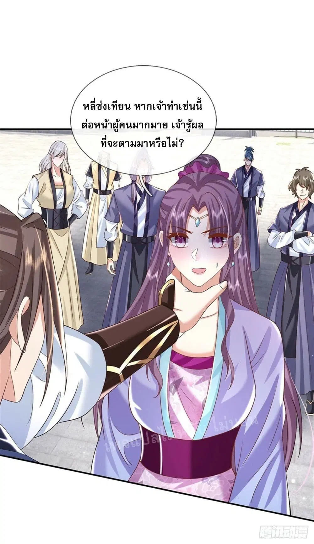 Royal God of War, Rising Dragon ตอนที่ 171 หน้า 16