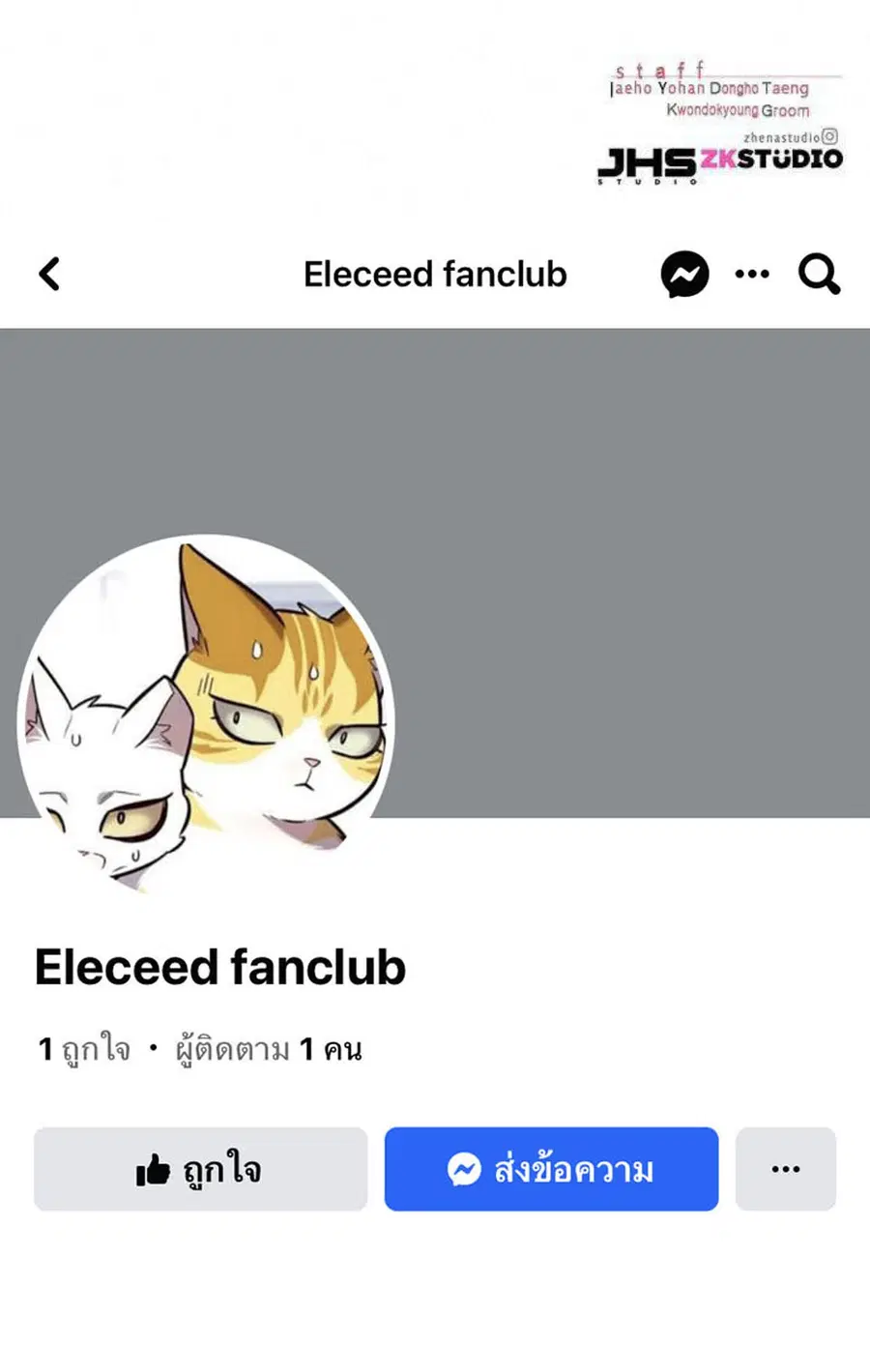 Eleceed ตอนที่ 199 หน้า 99