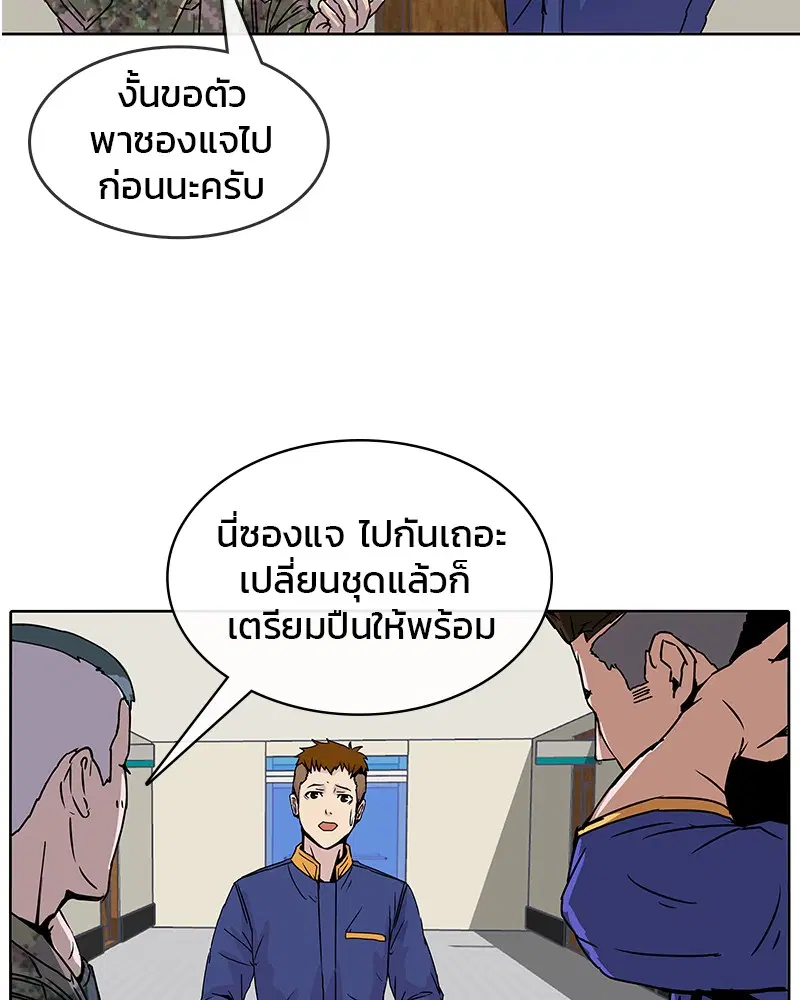 Kitchen Soldier ตอนที่ 8 หน้า 51