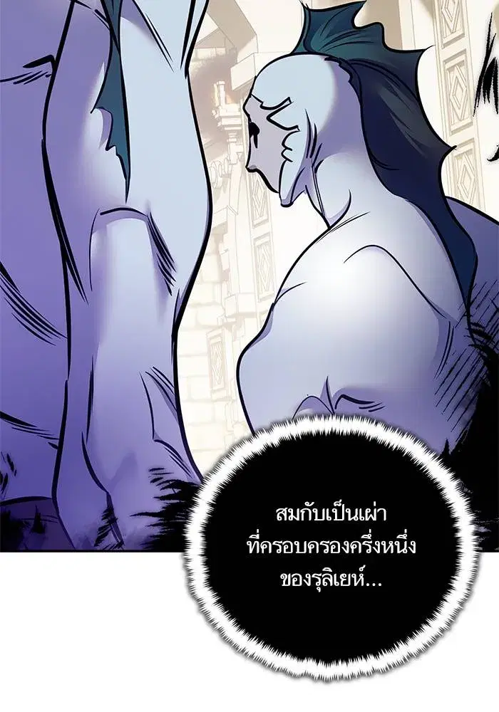 Return to Player ตอนที่ 153 หน้า 5