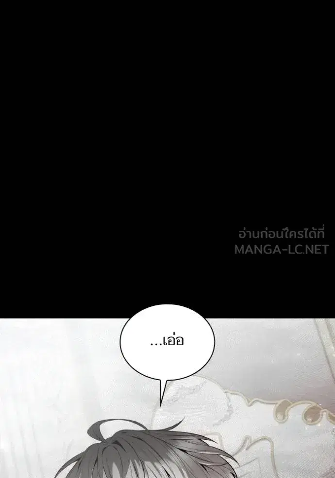I Am the Queen in This Life ตอนที่ 143 หน้า 50