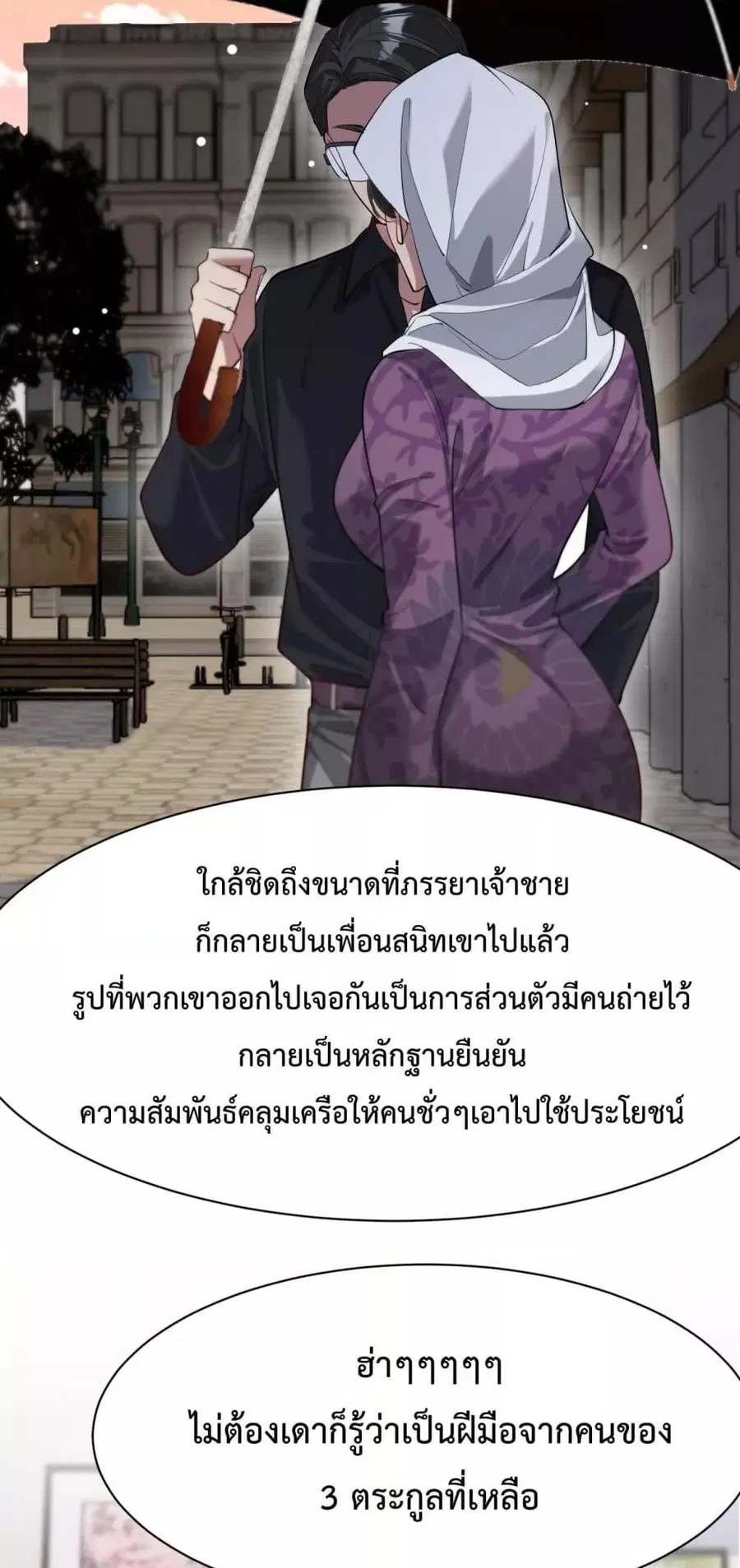 i’m stuck on the same day for a thousand years ตอนที่ 98 หน้า 13