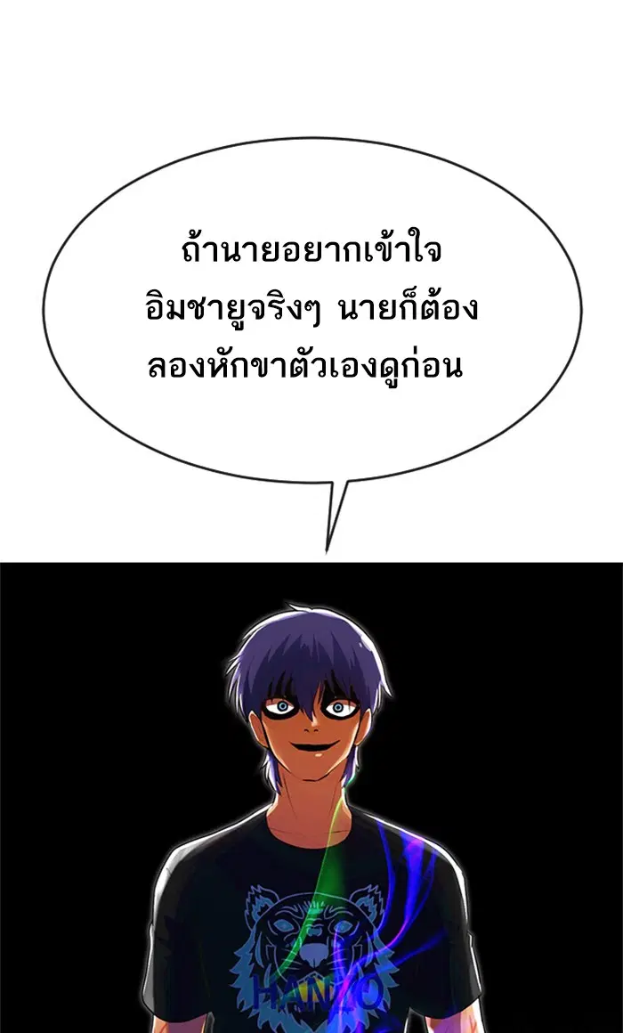 Random Chat ตอนที่ 224 หน้า 178