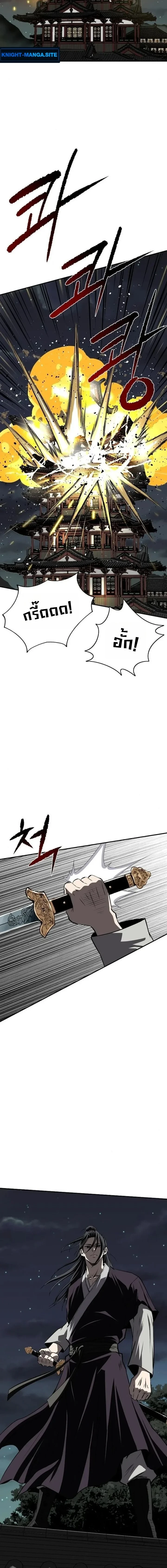 The Supreme Demonic Sword ยอดมารกระบี่ ตอนที่ 40 หน้า 12
