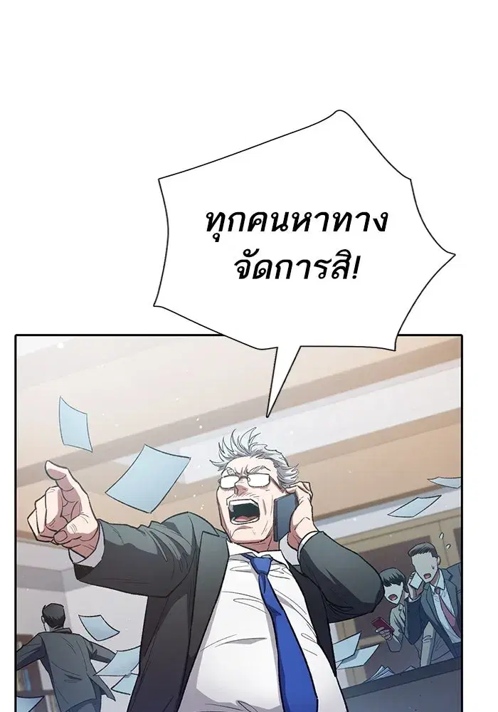The S-Classes That I Raised (My S-Class Hunters) ตอนที่ 122 หน้า 4
