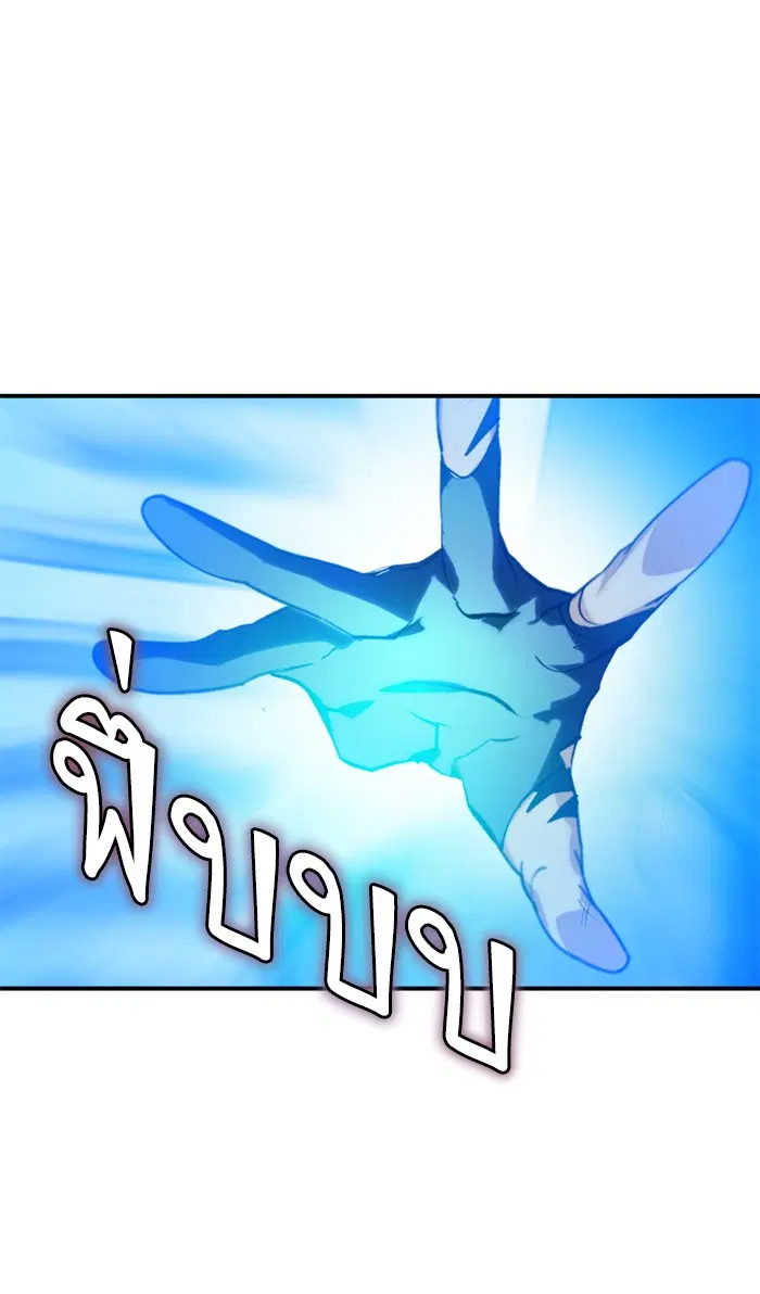 Return to Player ตอนที่ 63 หน้า 33