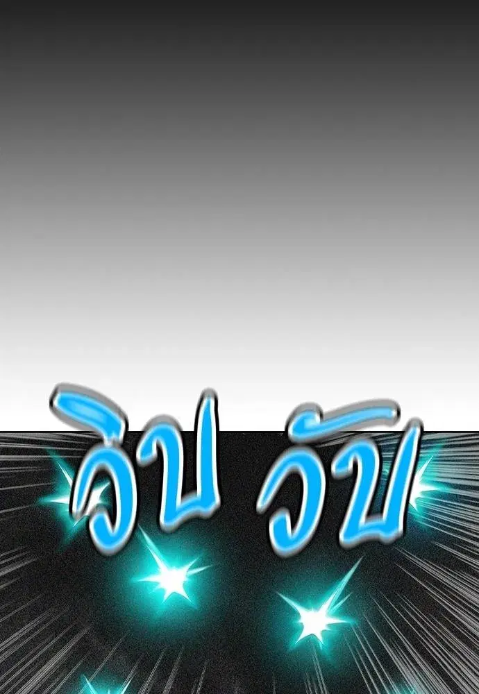 Jungle Juice ตอนที่ 130 หน้า 161