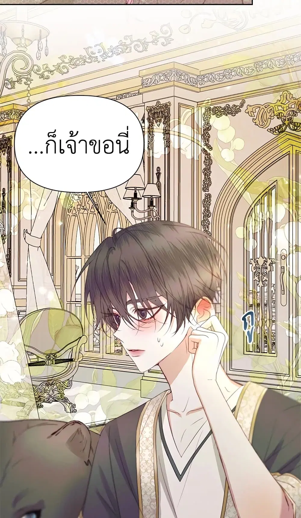 The Siren: Becoming the Villain’s Family ตอนที่ 37 หน้า 60