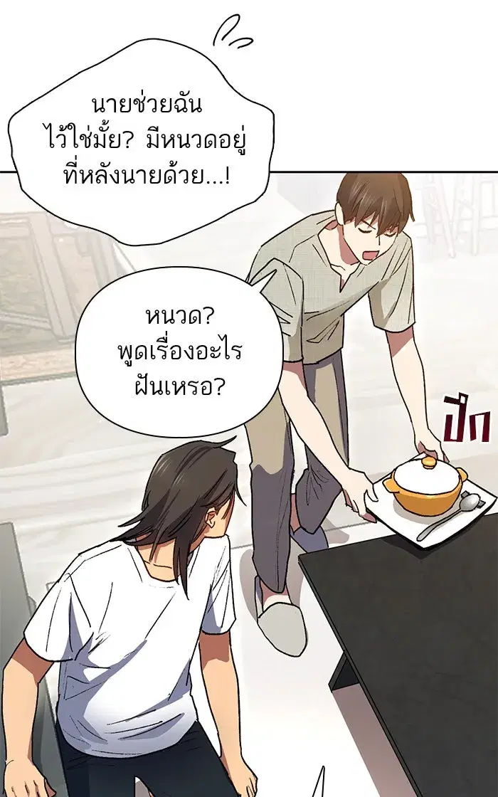 The S-Classes That I Raised (My S-Class Hunters) ตอนที่ 43 หน้า 20