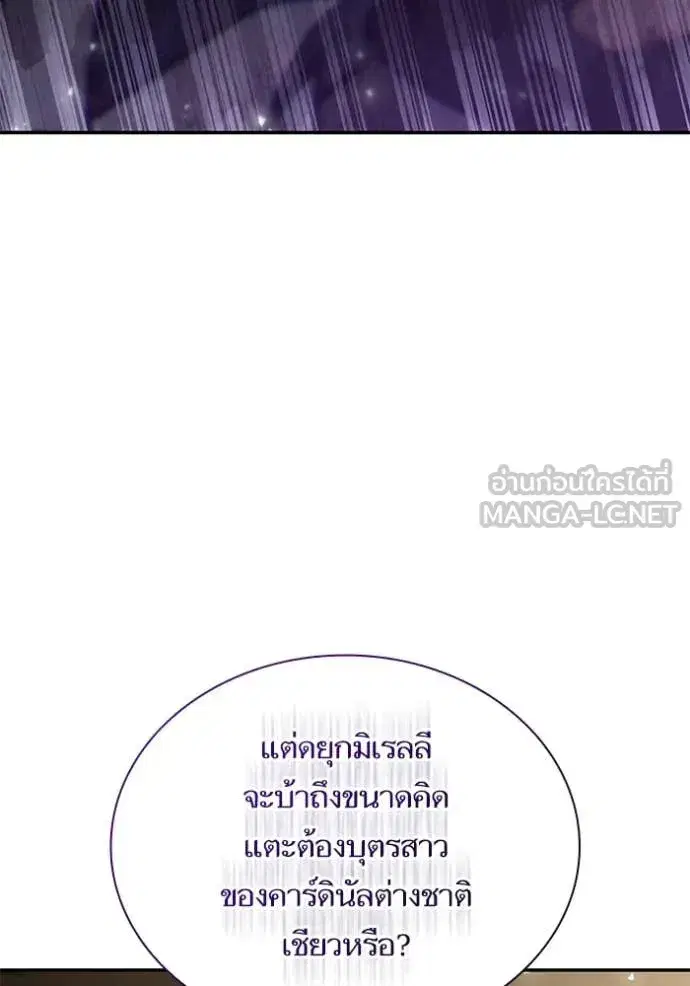 I Am the Queen in This Life ตอนที่ 190 หน้า 94