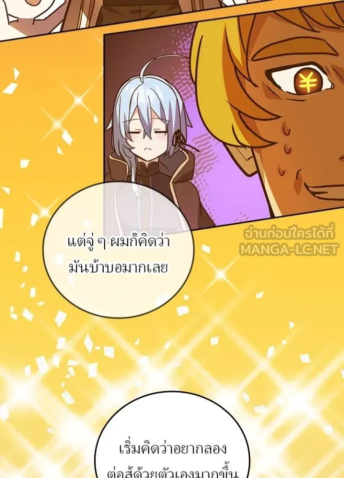 Hidden Class Gravity User เป้าหมายครั้งที่ 2 ต้องเป็นสุดยอดผู้แข็งแกร่งด้วยคลาสลับ ตอนที่ 51 หน้า 64