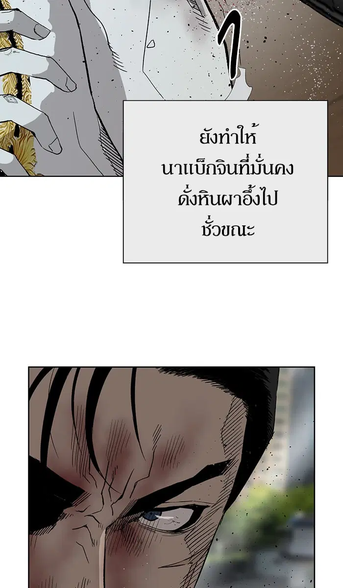 Weak Hero ตอนที่ 177 หน้า 37