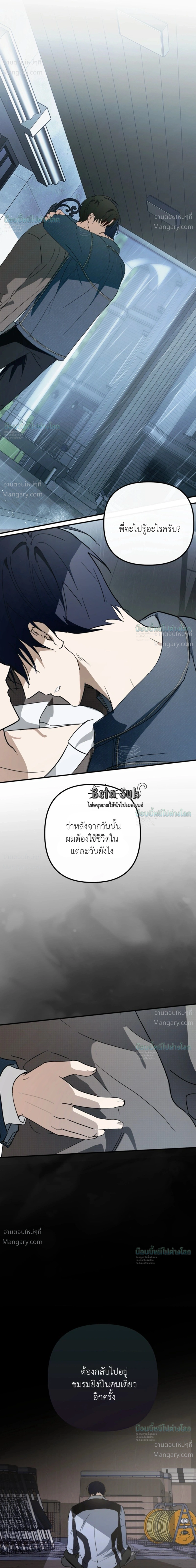 X-TEN – พิกัดรักสิบแต้ม ตอนที่ 11 หน้า 23