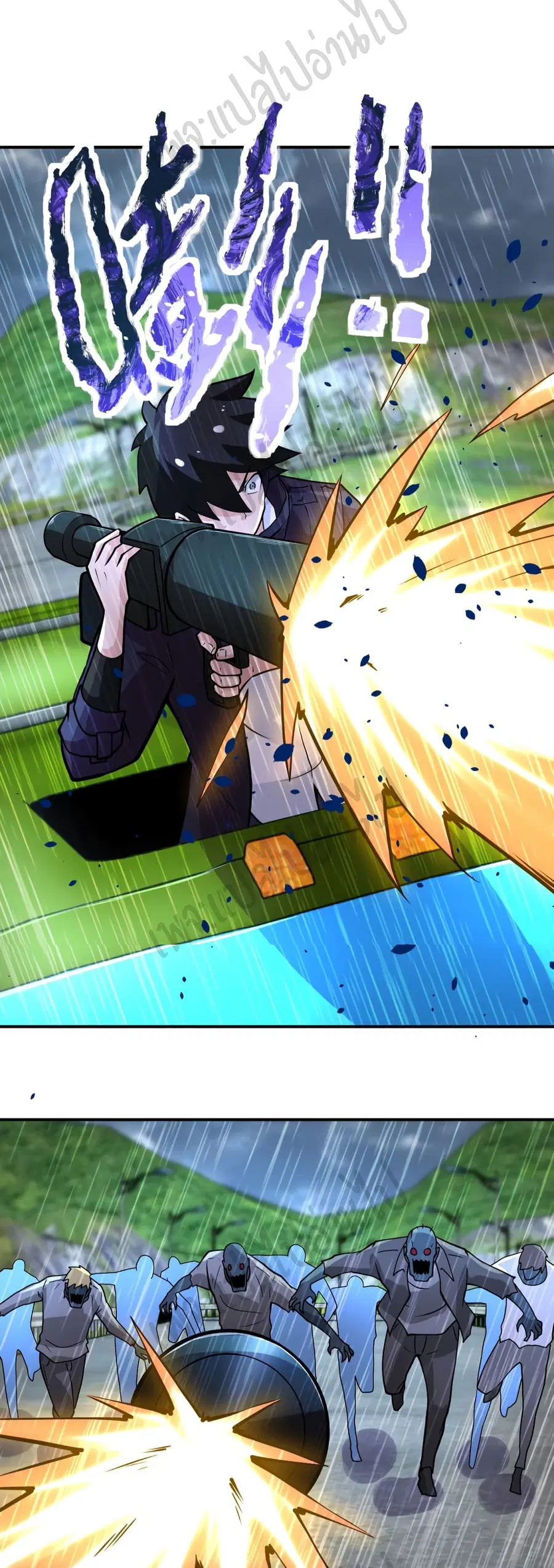 Apocalyptic Super System ตอนที่ 230 หน้า 9