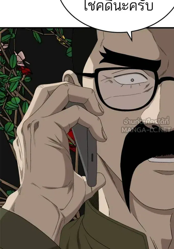 Bad Guy ตอนที่ 293 หน้า 46