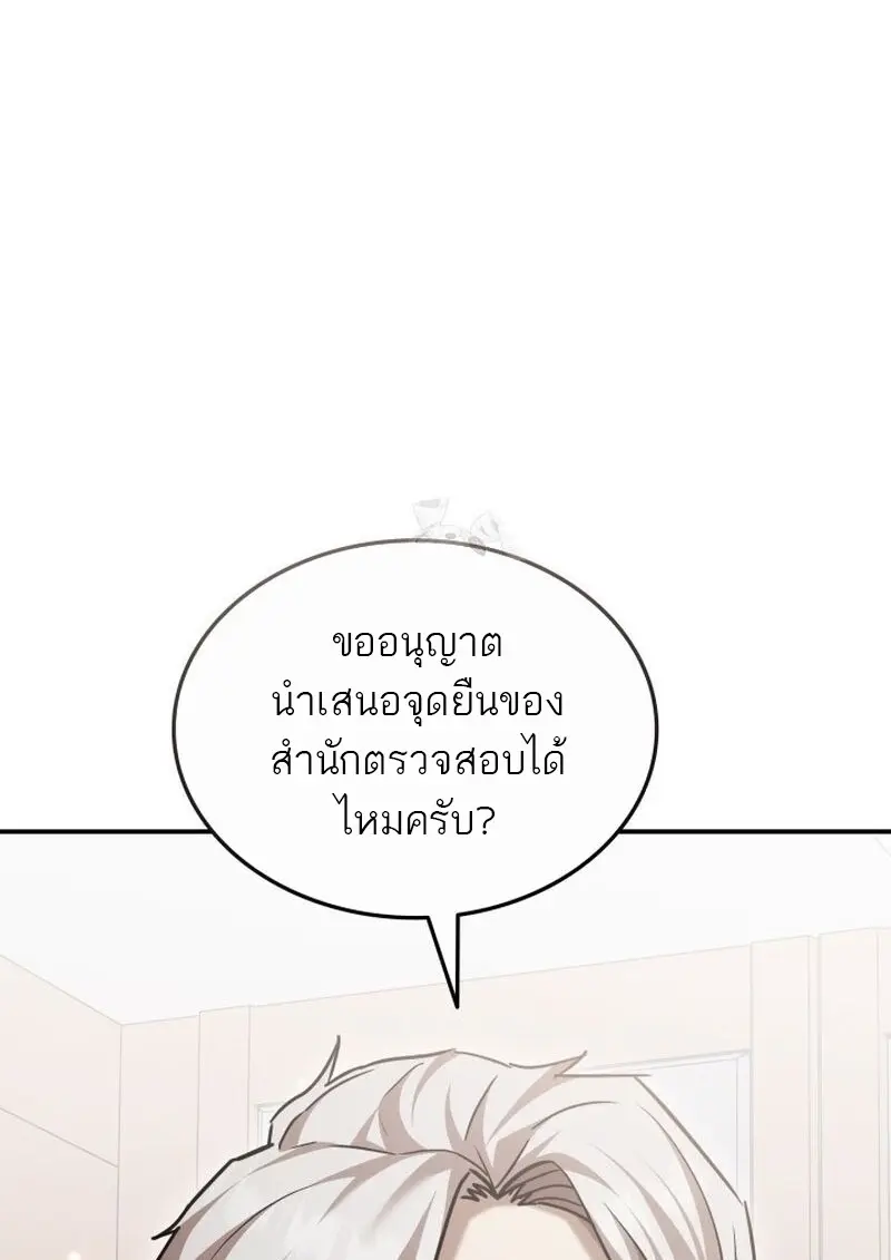 Subscribed To The Transcendental Channels แค่กดสับตะไคร้ ก็ได้พลังมาเฉยเลย ตอนที่ 81 หน้า 111