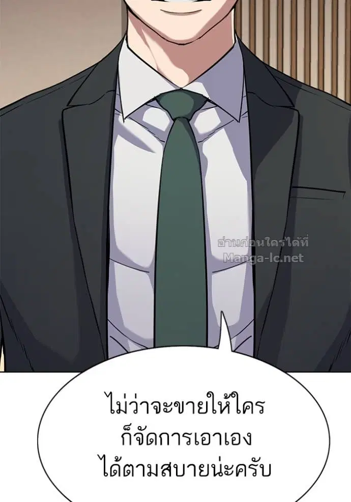 Reborn Rich ตอนที่ 140 หน้า 166