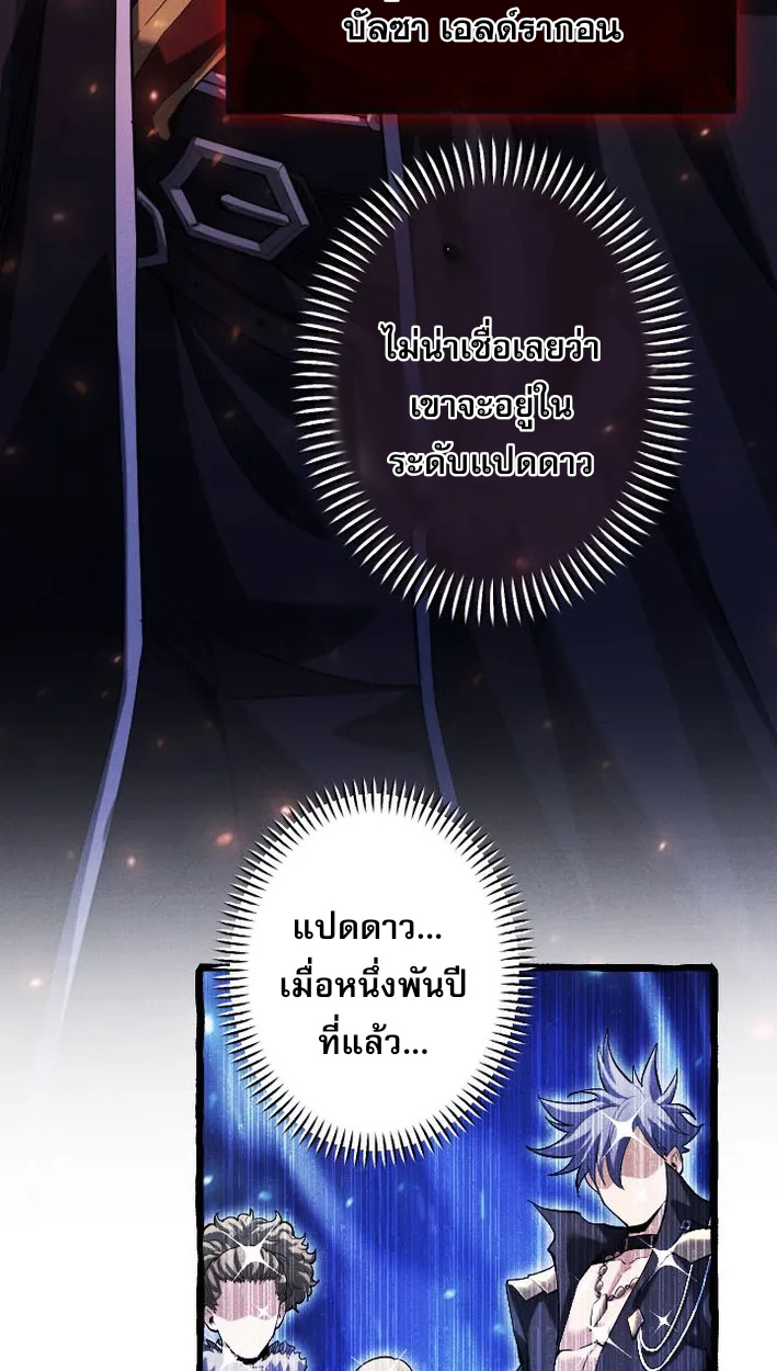 Reincarnates as His Descendant 1000 Years Later ตอนที่ 5 หน้า 49