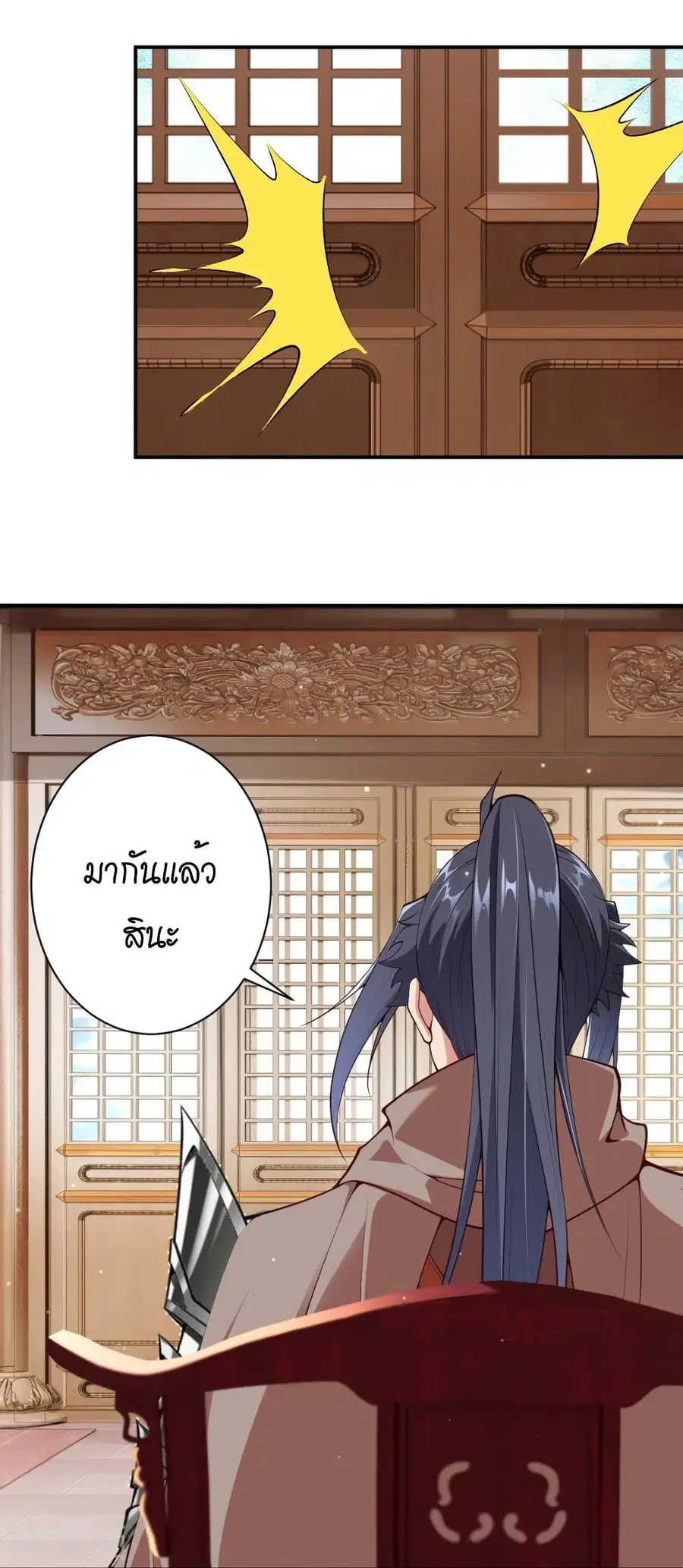 Against the Gods ตอนที่ 474 หน้า 7