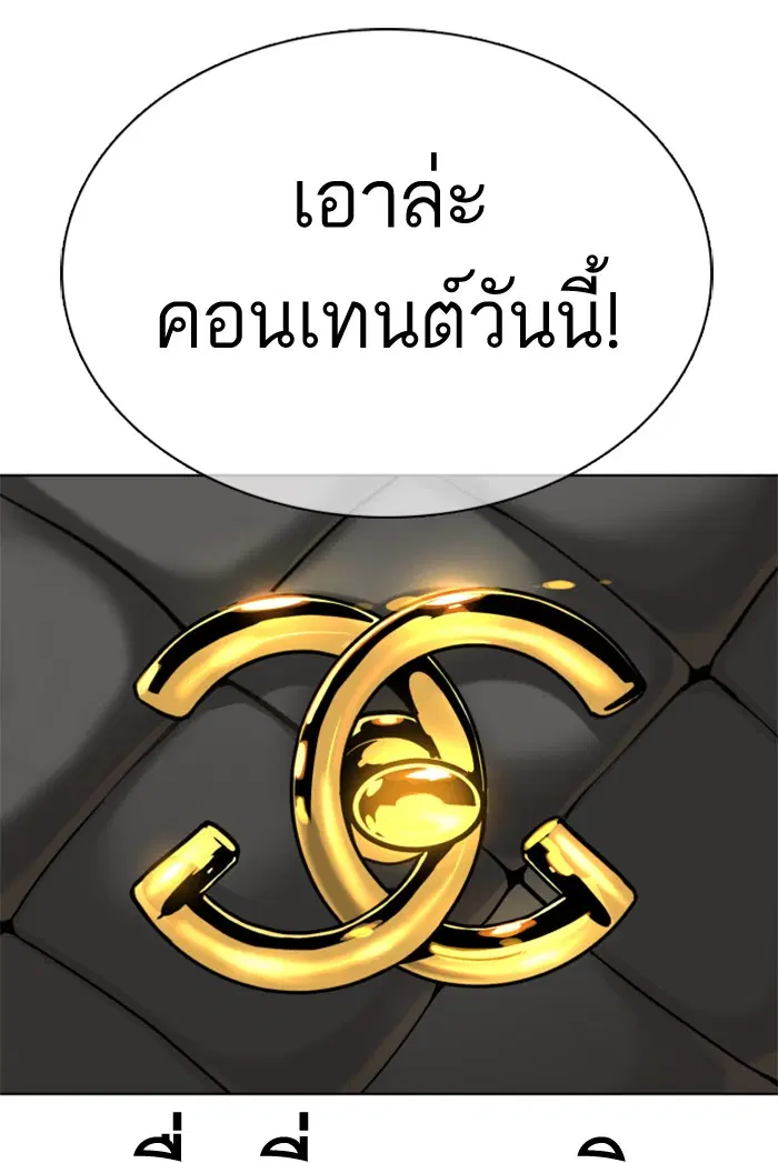 How to Fight ตอนที่ 27 หน้า 30