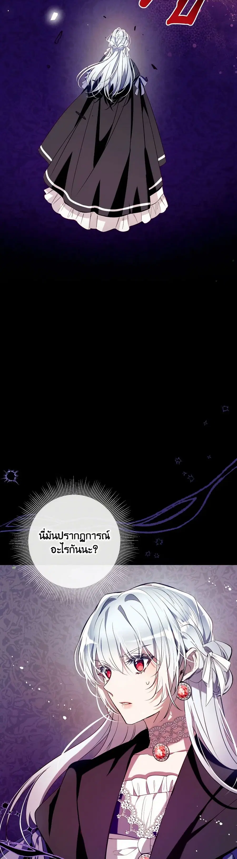Can We Become a Family? ตอนที่ 123 หน้า 12
